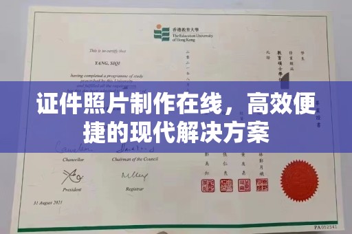 贵阳证件照片制作在线，高效便捷的现代解决方案