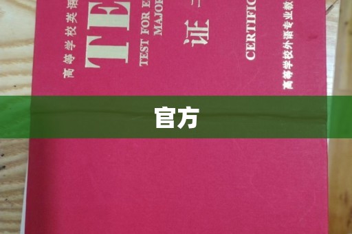 贵阳官方