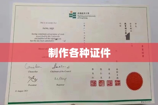 贵阳制作各种证件