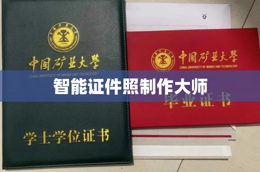贵阳智能证件照制作大师