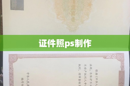 贵阳证件照ps制作