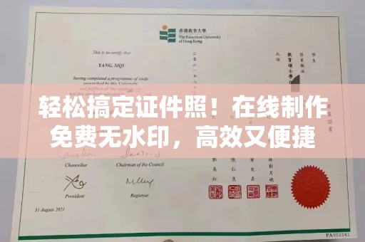 贵阳轻松搞定证件照！在线制作免费无水印，高效又便捷